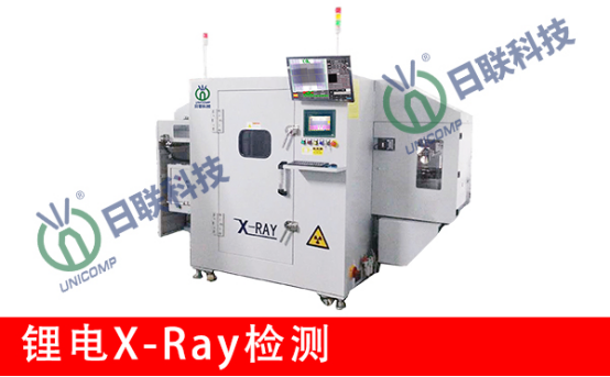鋰電池X-Ray檢測(cè)設(shè)備 鋰電池X-Ray檢測(cè)設(shè)備