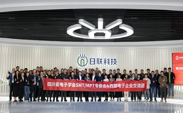 合作共進(jìn)：日聯(lián)科技攜手西部電子產(chǎn)業(yè)塑造交流新高地！