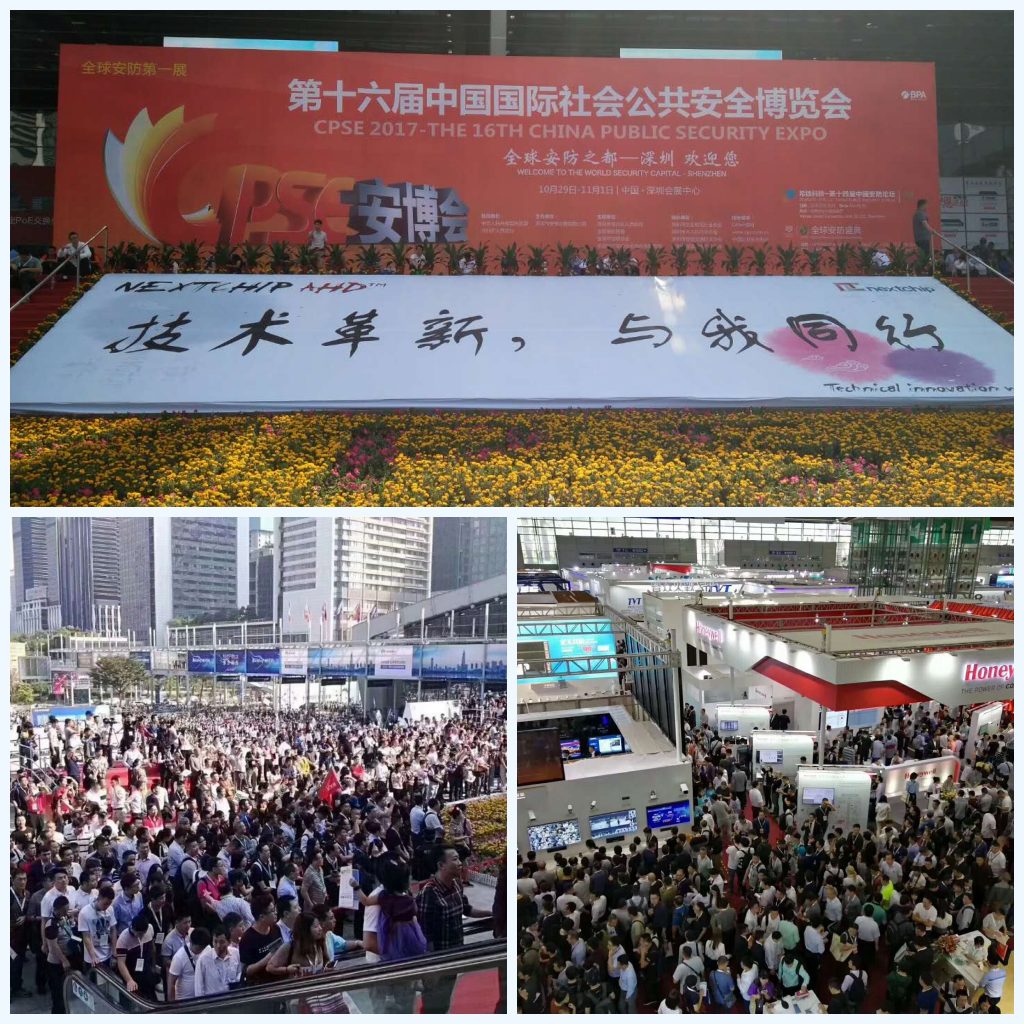 2017深圳安博會完美落幕，日聯(lián)科技大放異彩